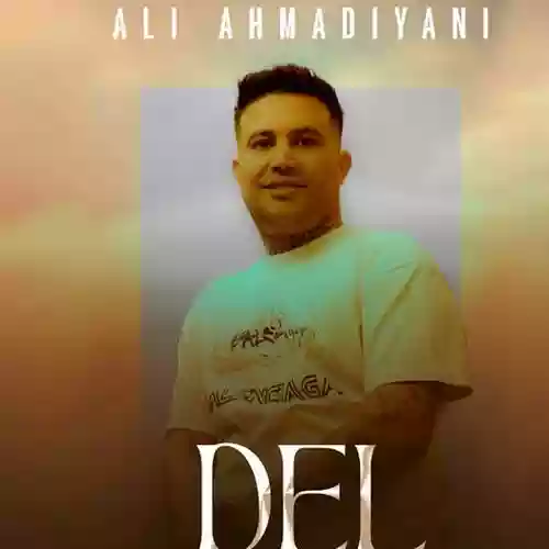 دل  علی احمدیانی